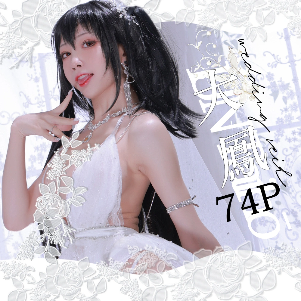 水淼Aqua - NO.101 大凤婚纱 1